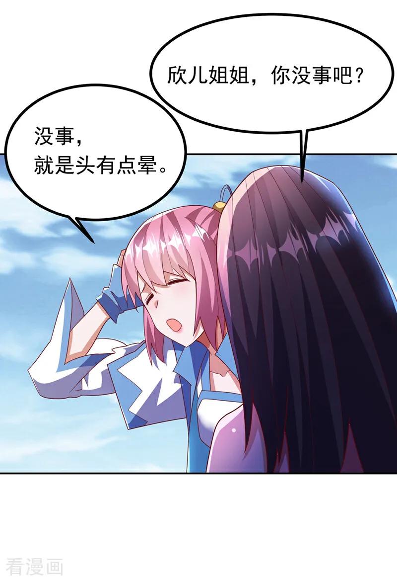 第369话浩哥哥，真的是你-武逆-iCiyuan动漫（第5张）