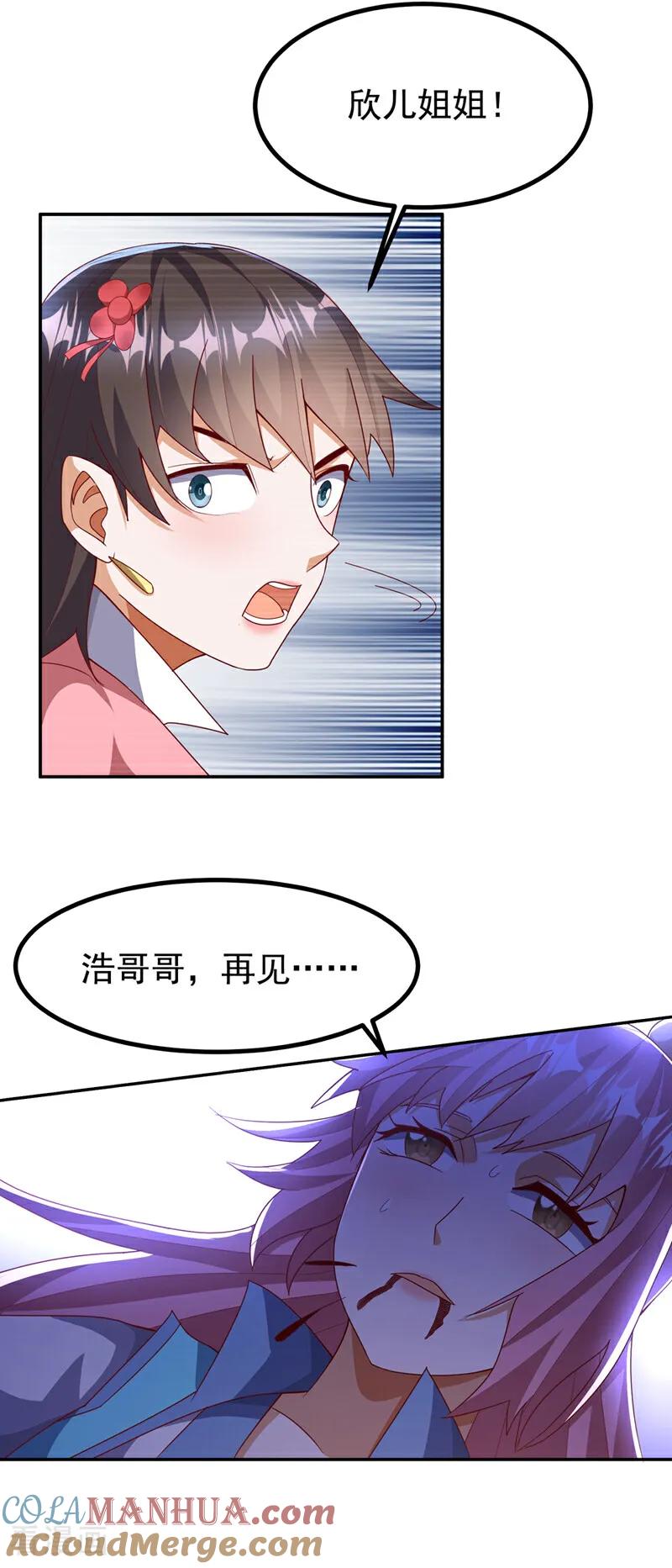 第369话浩哥哥，真的是你-武逆-iCiyuan动漫（第12张）
