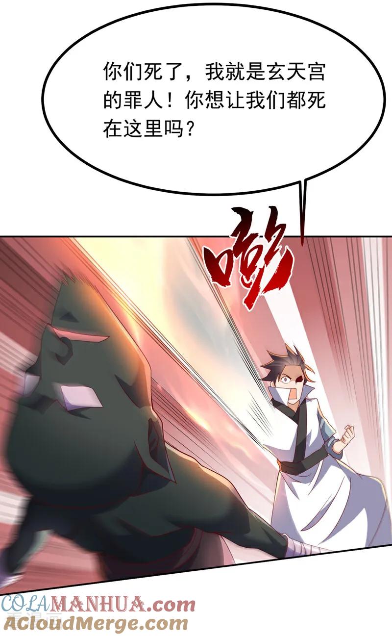 第369话浩哥哥，真的是你-武逆-iCiyuan动漫（第10张）