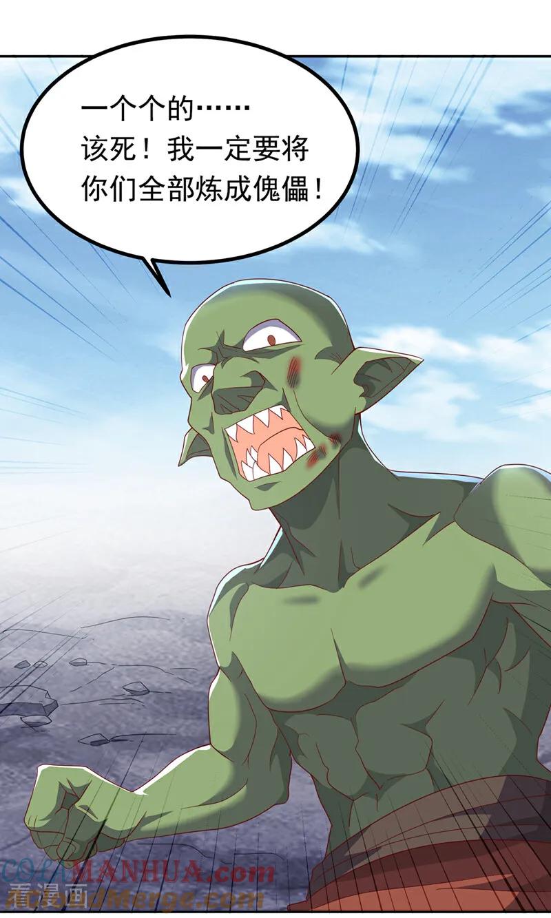 第369话浩哥哥，真的是你-武逆-iCiyuan动漫（第6张）