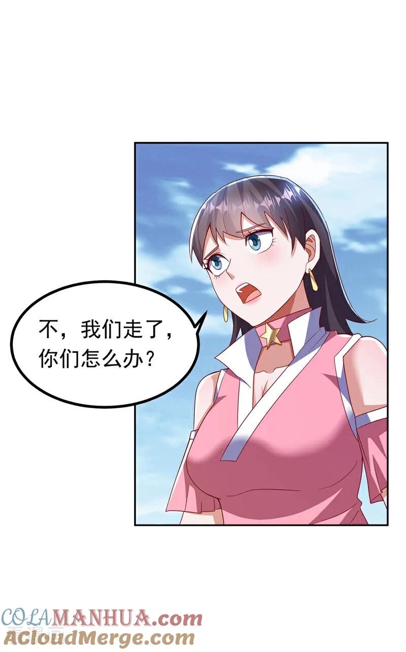 第369话浩哥哥，真的是你-武逆-iCiyuan动漫（第8张）