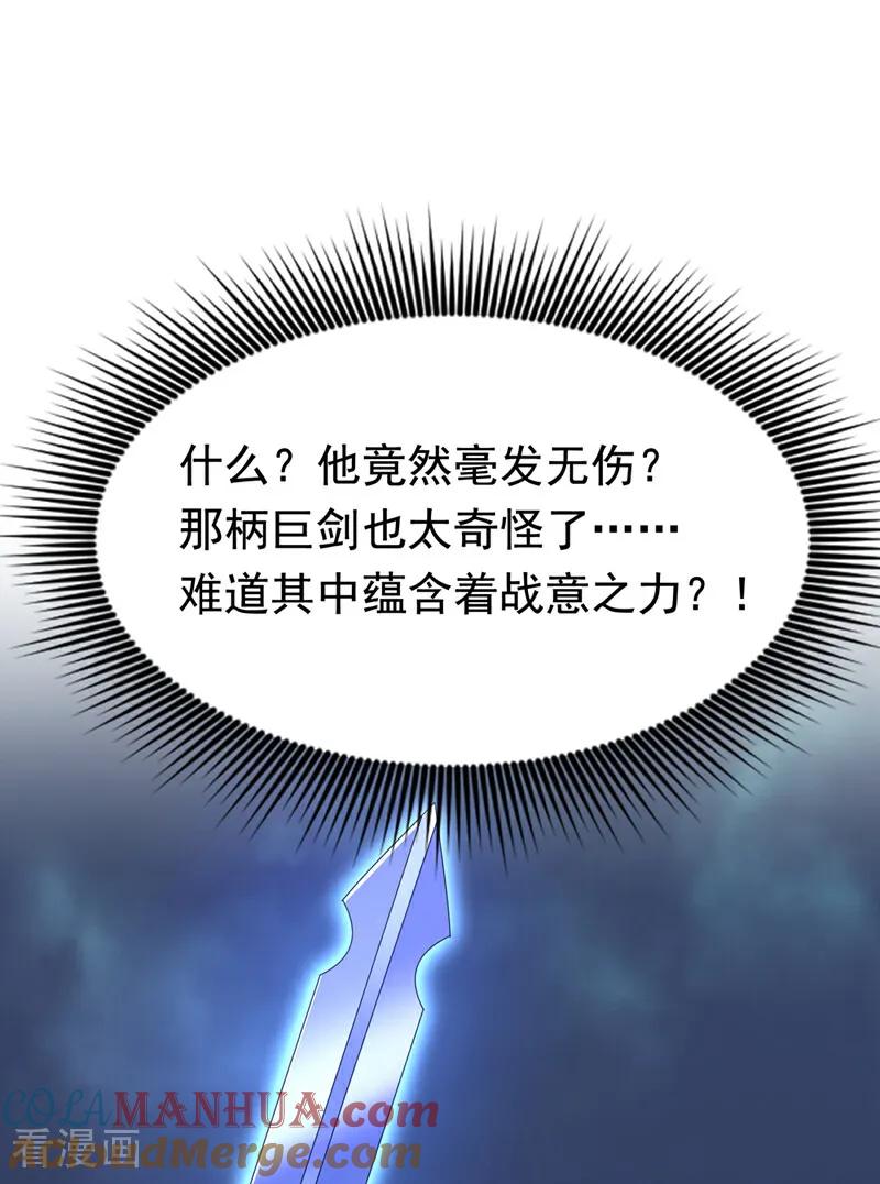 第370话人族也有如此强者-武逆-iCiyuan动漫（第14张）