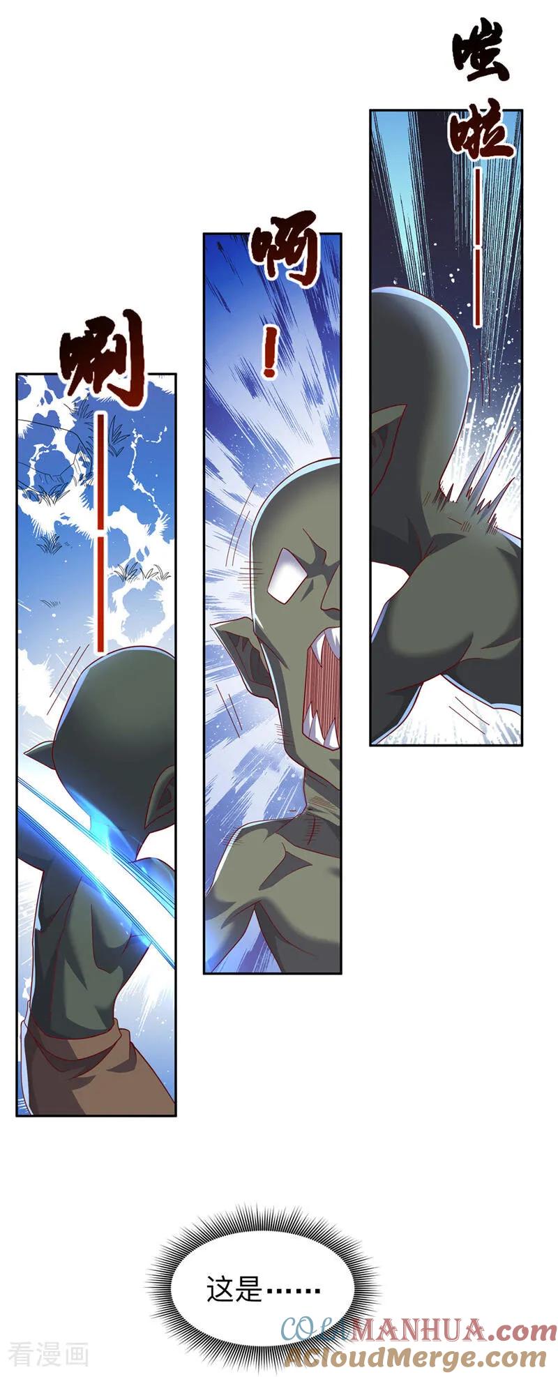 第370话人族也有如此强者-武逆-iCiyuan动漫（第6张）