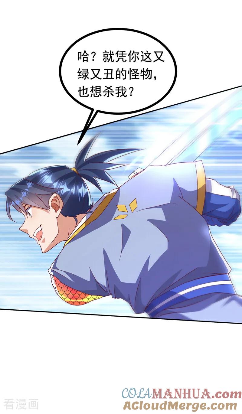 第370话人族也有如此强者-武逆-iCiyuan动漫（第10张）