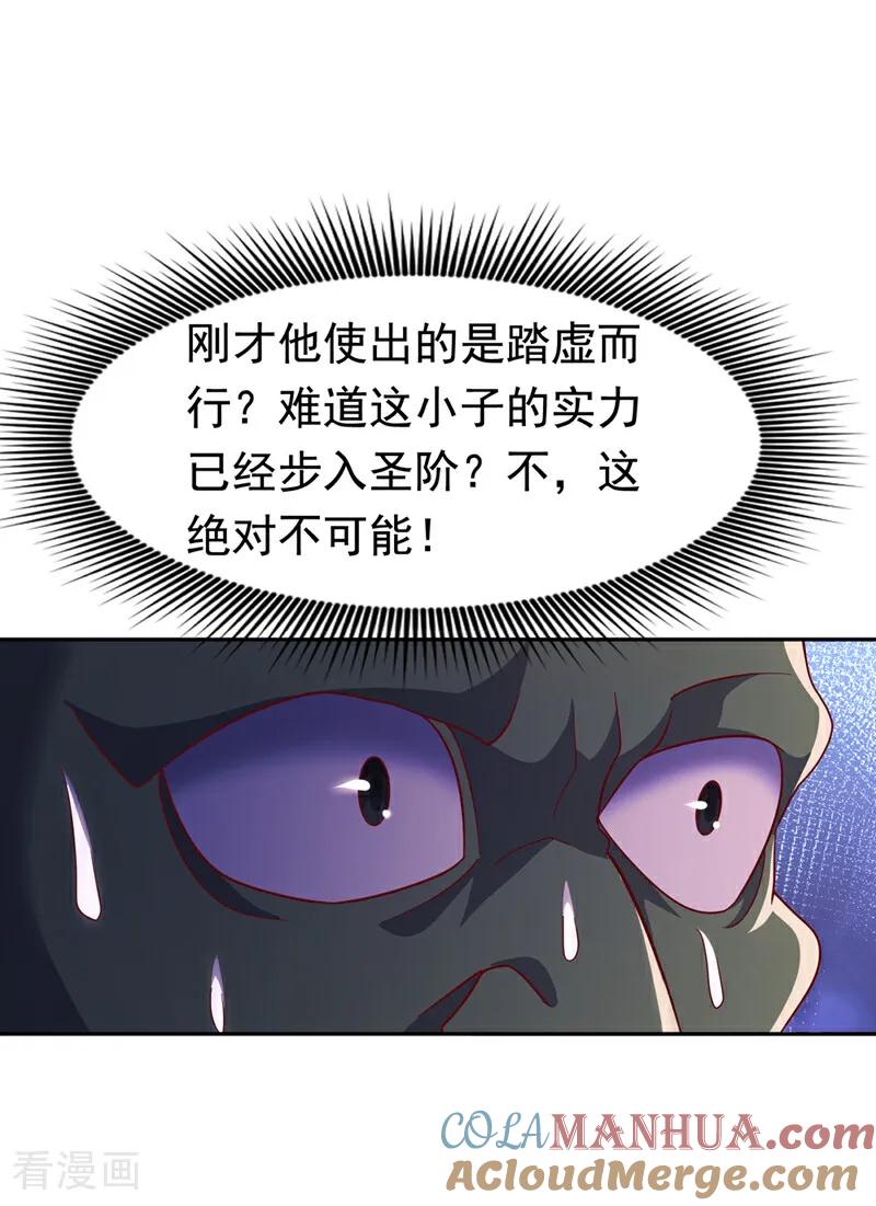 第370话人族也有如此强者-武逆-iCiyuan动漫（第8张）