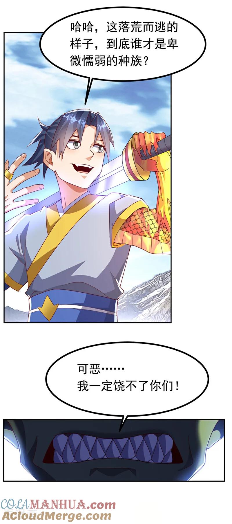 第370话人族也有如此强者-武逆-iCiyuan动漫（第4张）