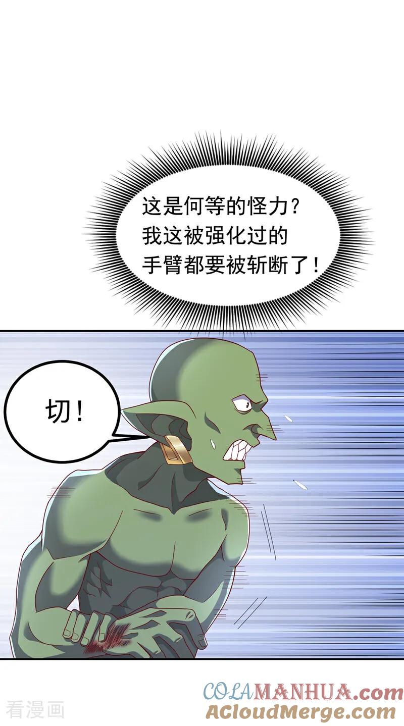 第370话人族也有如此强者-武逆-iCiyuan动漫（第12张）