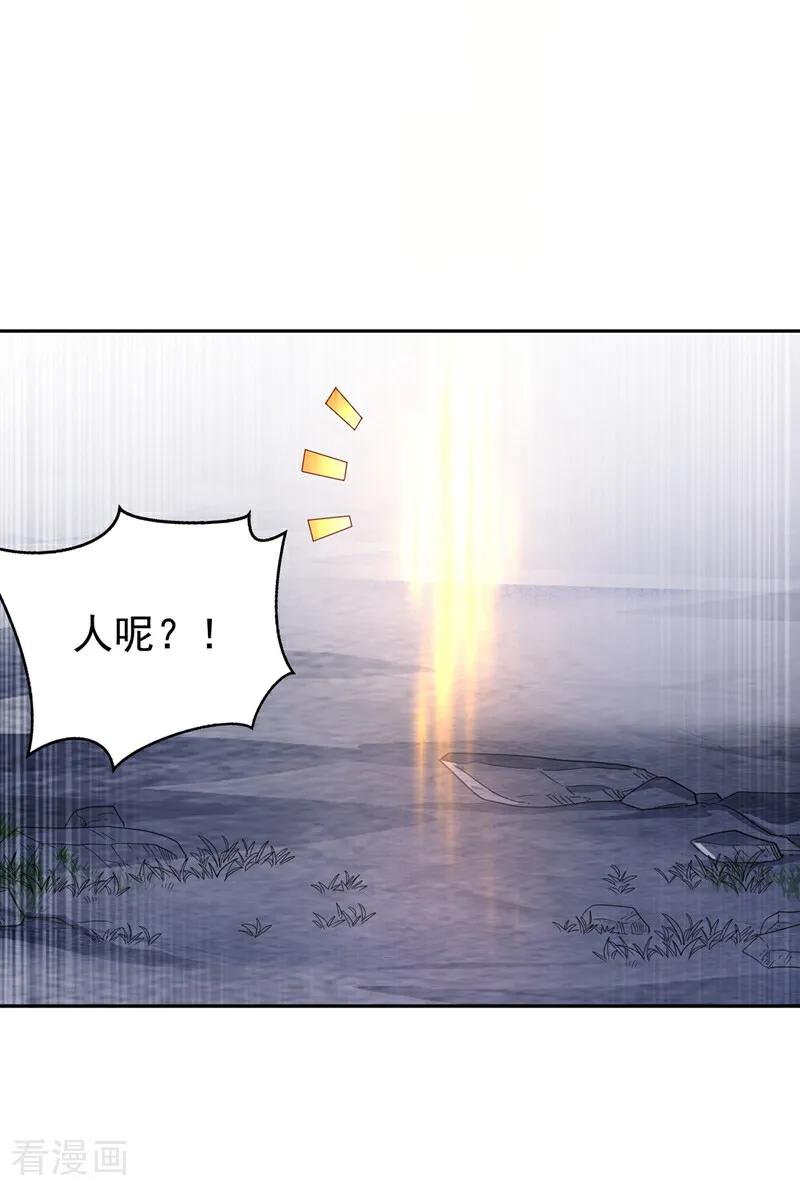 第370话人族也有如此强者-武逆-iCiyuan动漫（第5张）