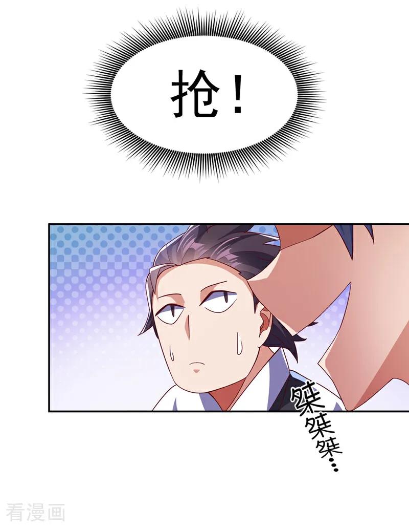 第371话我族的源脉？！-武逆-iCiyuan动漫（第5张）