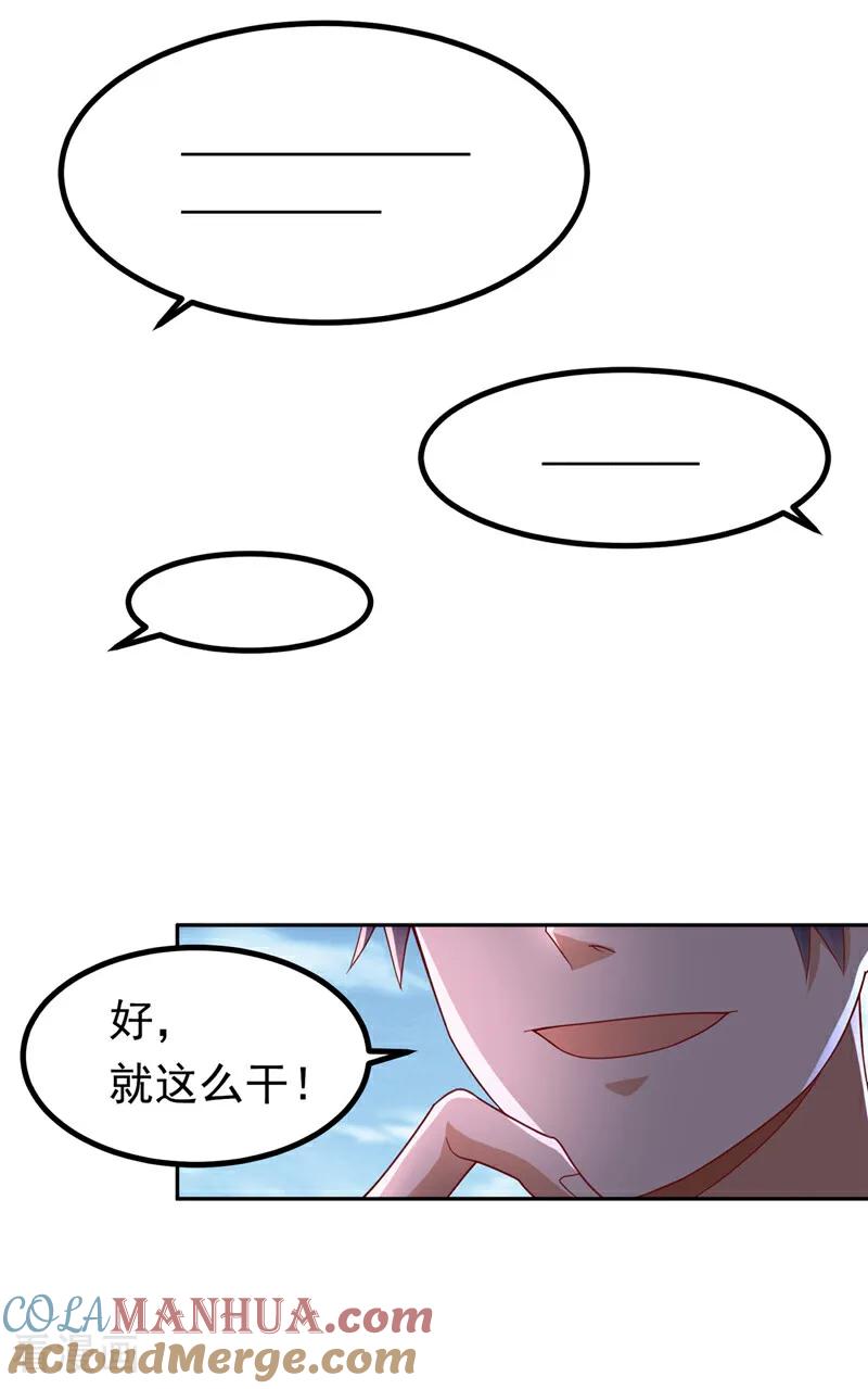 第371话我族的源脉？！-武逆-iCiyuan动漫（第12张）