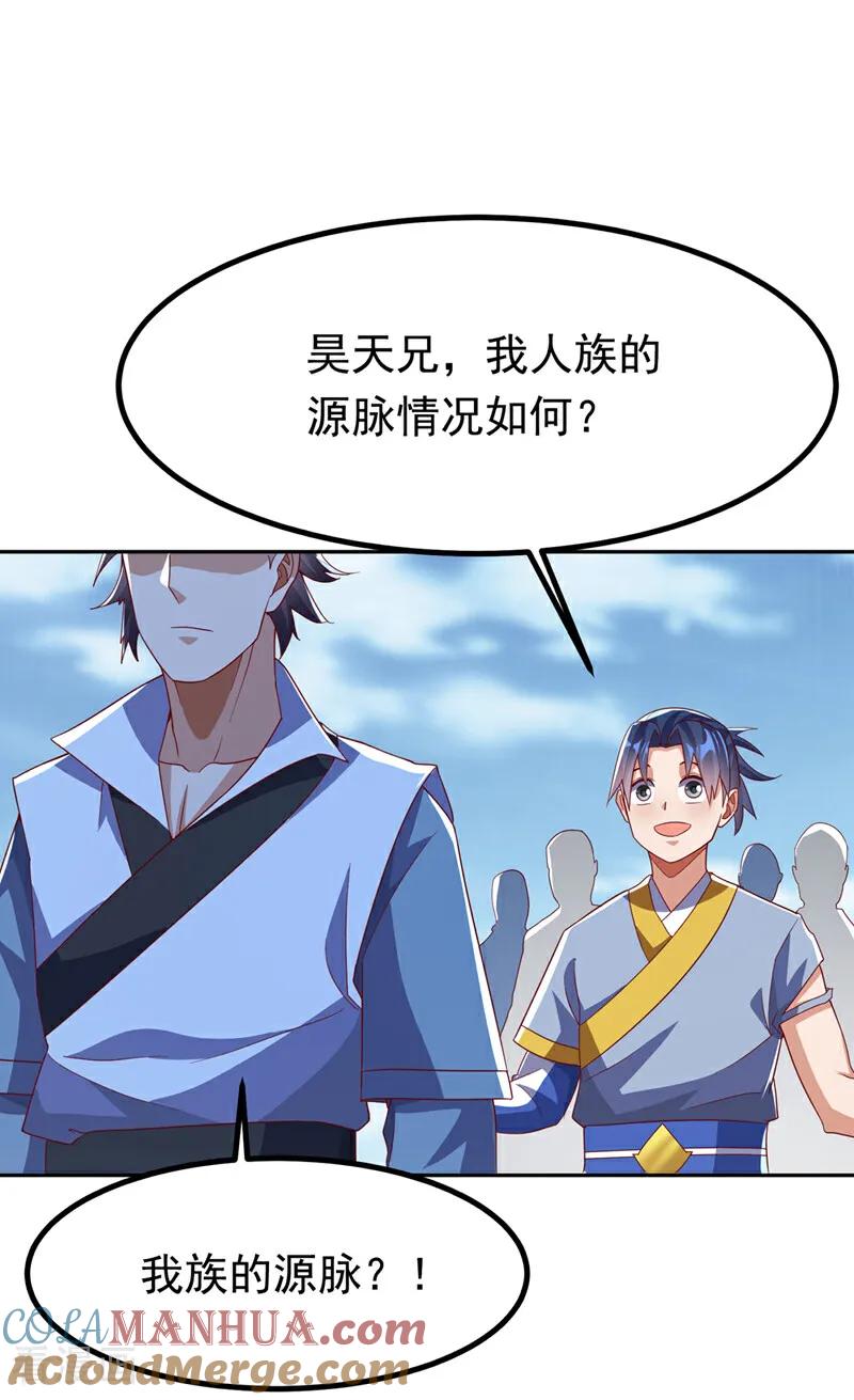 第371话我族的源脉？！-武逆-iCiyuan动漫（第14张）