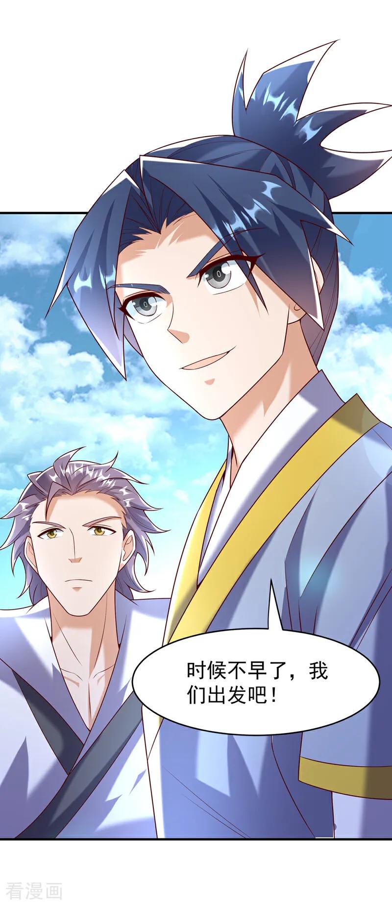 第372话截杀巫蒙！-武逆-iCiyuan动漫（第17张）