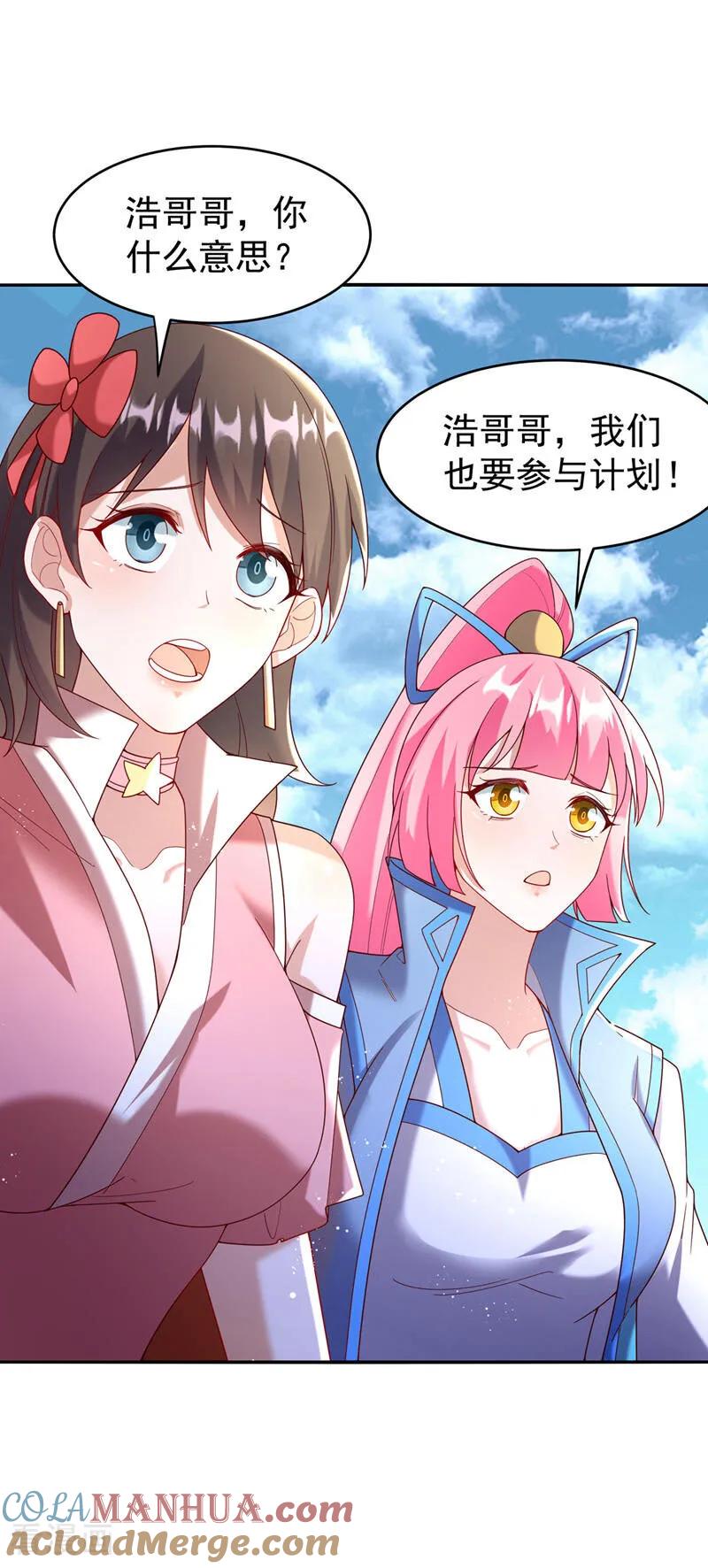 第372话截杀巫蒙！-武逆-iCiyuan动漫（第10张）