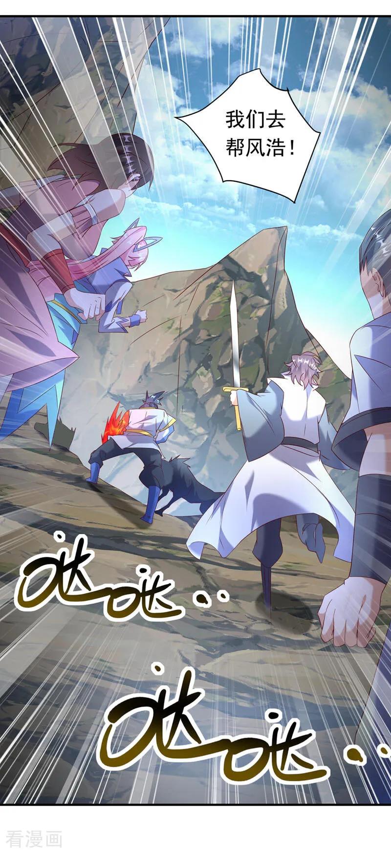 第372话截杀巫蒙！-武逆-iCiyuan动漫（第3张）
