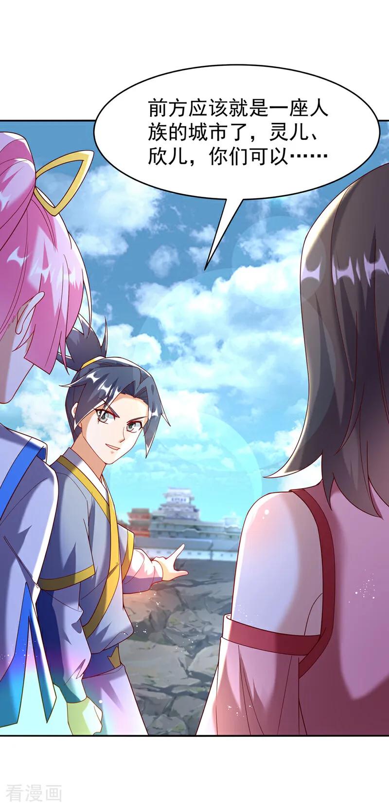 第372话截杀巫蒙！-武逆-iCiyuan动漫（第9张）