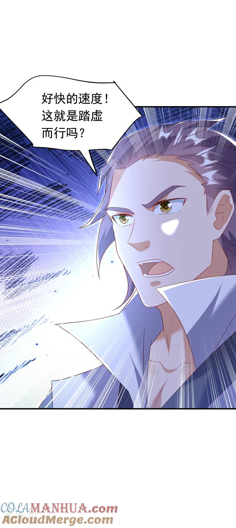 第372话截杀巫蒙！-武逆-iCiyuan动漫（第2张）