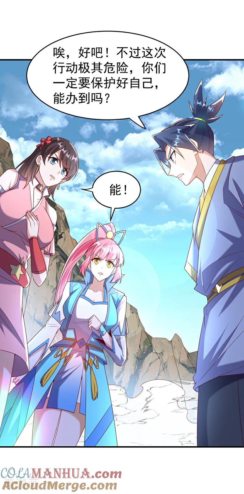 第372话截杀巫蒙！-武逆-iCiyuan动漫（第14张）