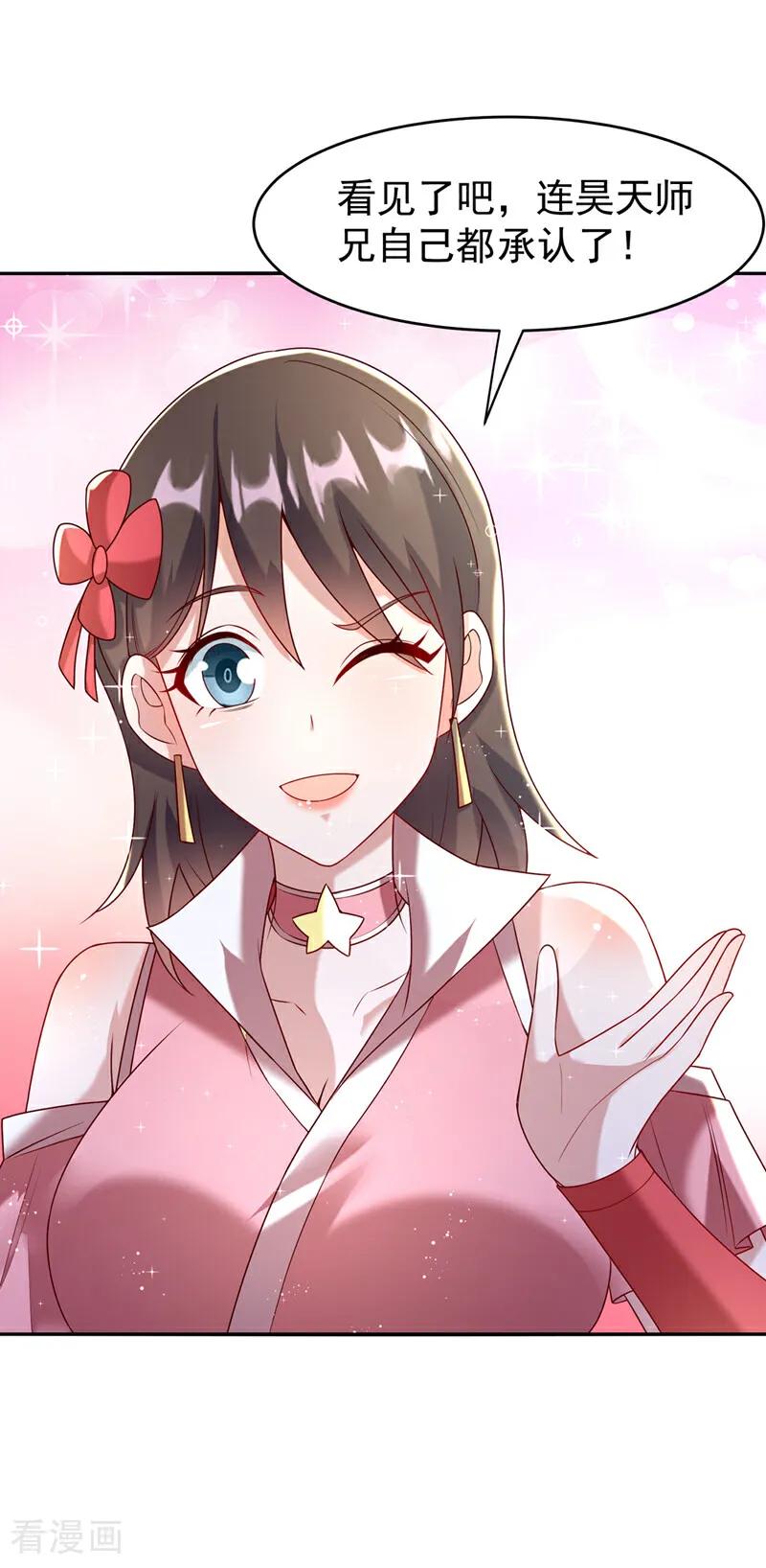 第372话截杀巫蒙！-武逆-iCiyuan动漫（第13张）
