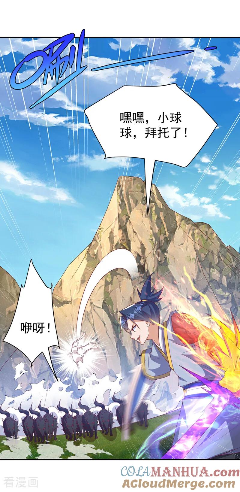 第373话那也叫美人？-武逆-iCiyuan动漫（第22张）