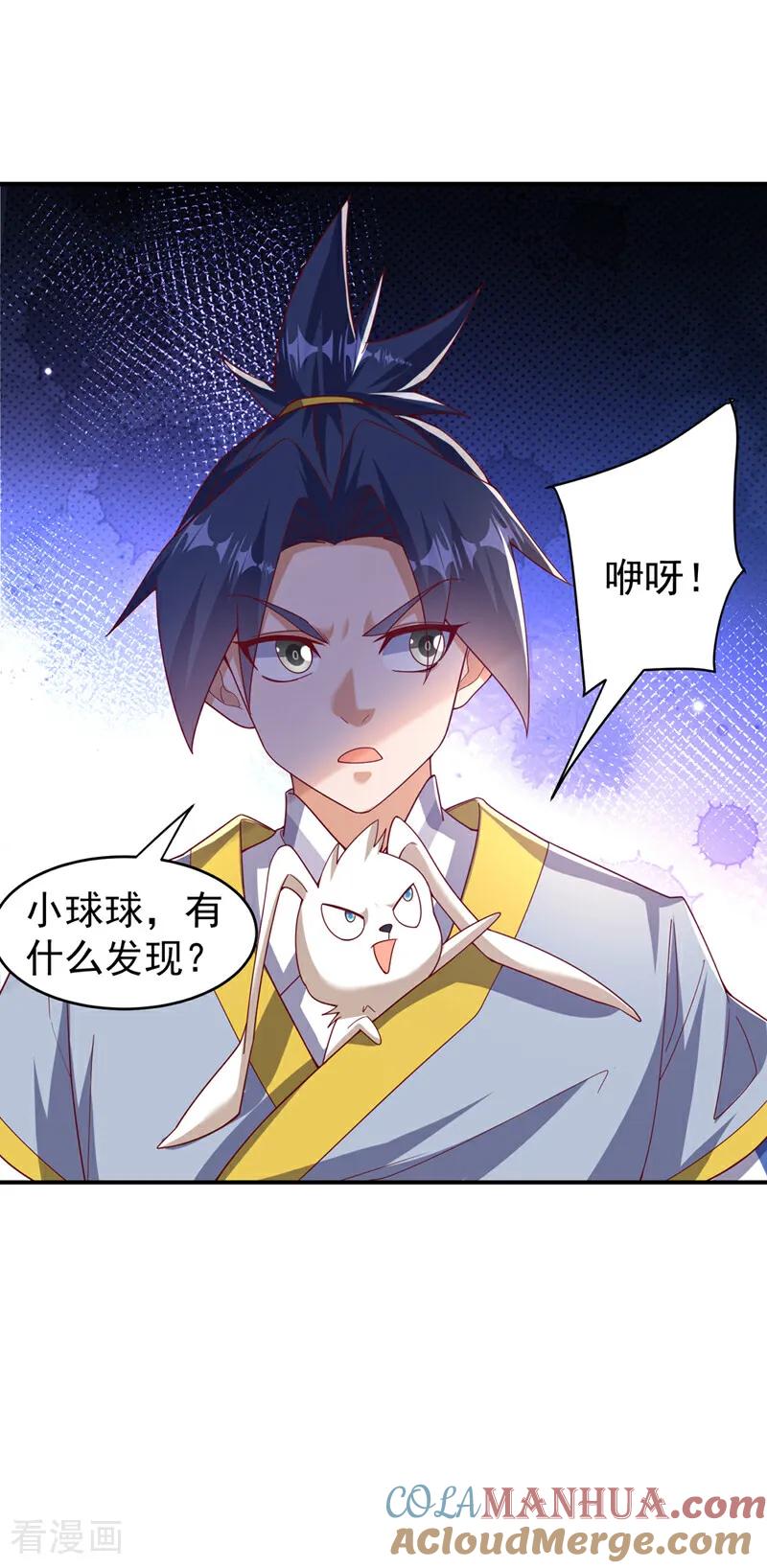 第373话那也叫美人？-武逆-iCiyuan动漫（第18张）