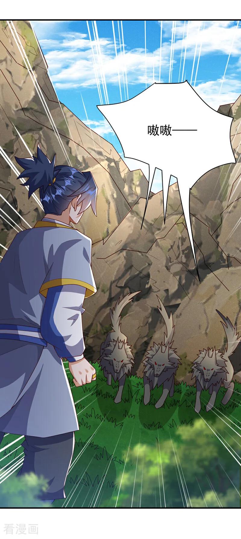 第373话那也叫美人？-武逆-iCiyuan动漫（第15张）