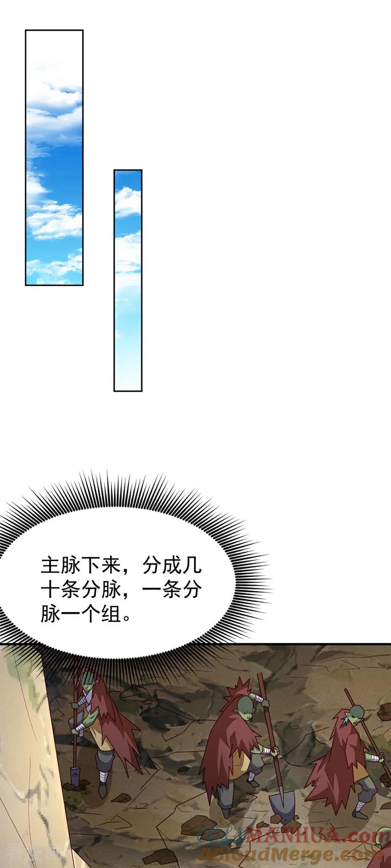 第373话那也叫美人？-武逆-iCiyuan动漫（第10张）