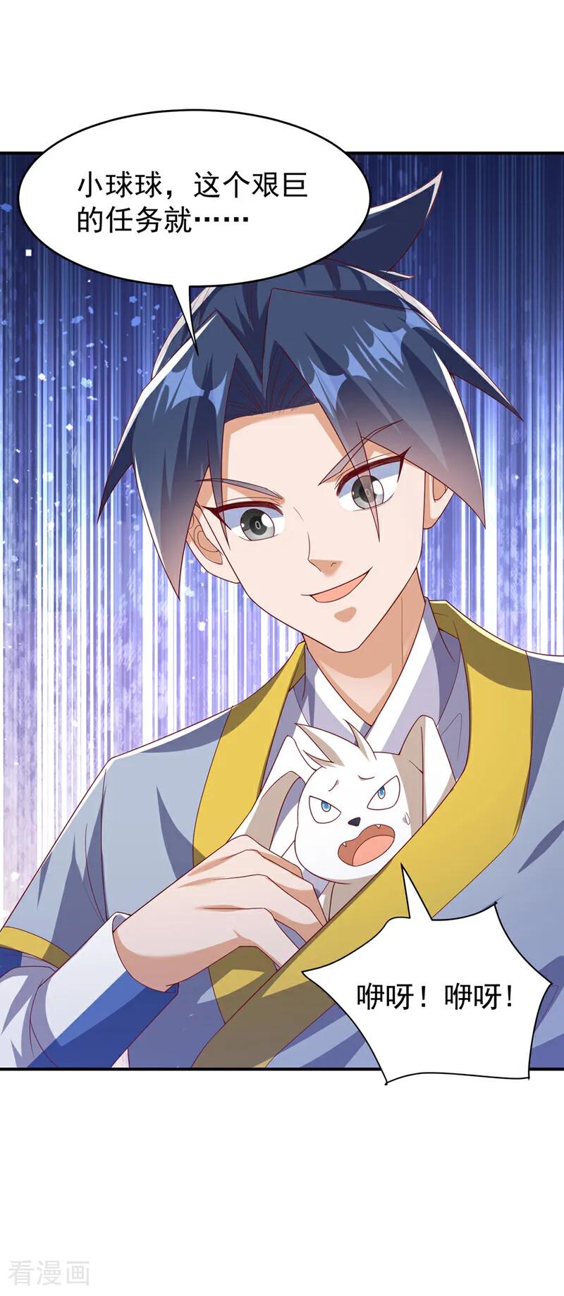 第373话那也叫美人？-武逆-iCiyuan动漫（第21张）