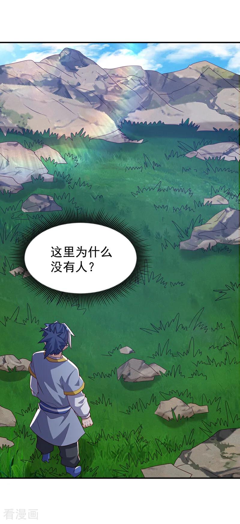 第373话那也叫美人？-武逆-iCiyuan动漫（第13张）