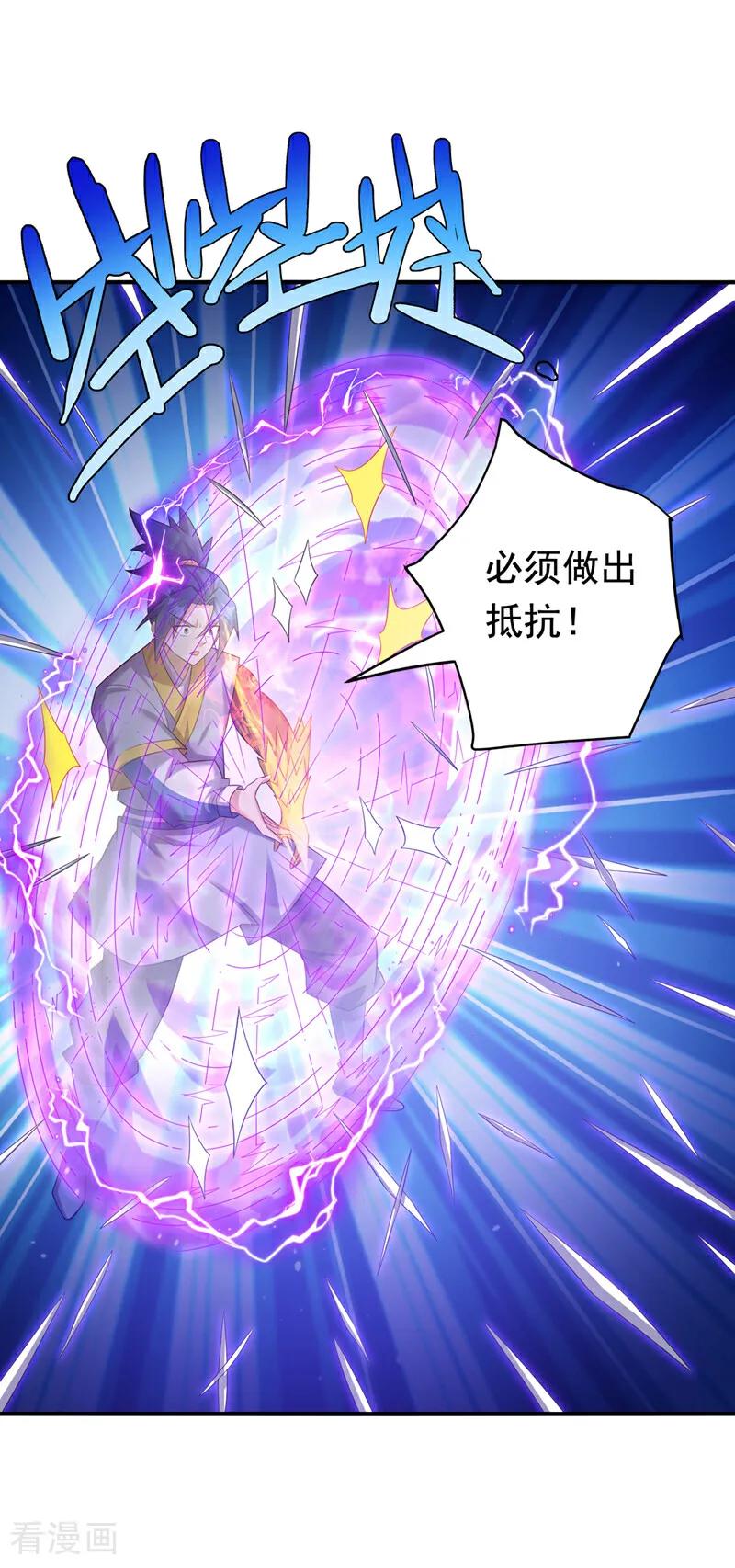 第374话去试探一下-武逆-iCiyuan动漫（第17张）