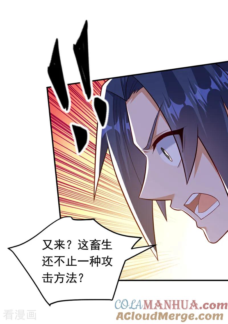 第374话去试探一下-武逆-iCiyuan动漫（第20张）