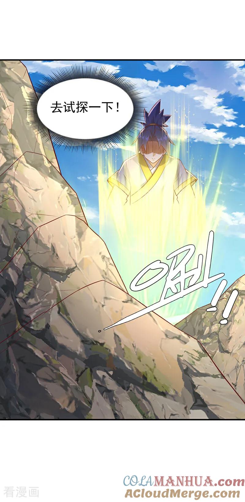 第374话去试探一下-武逆-iCiyuan动漫（第10张）