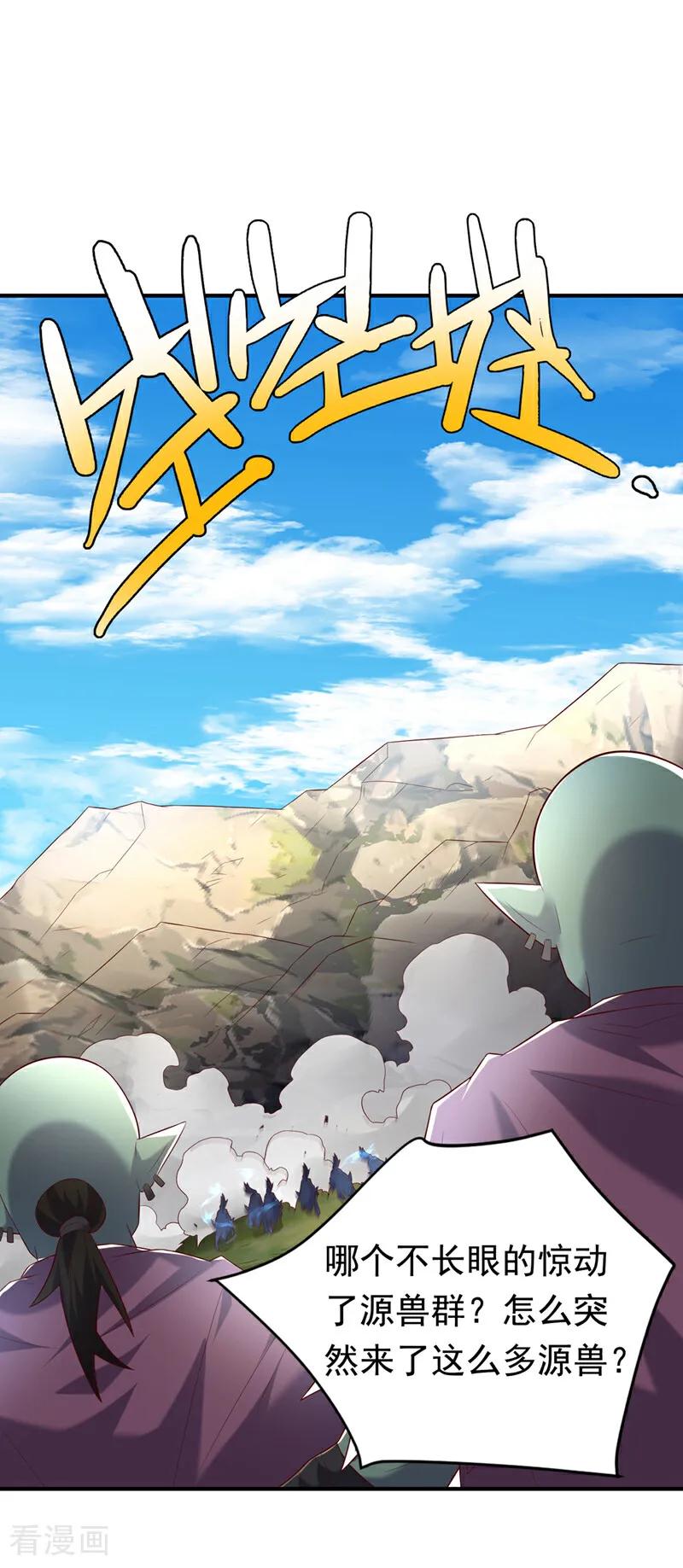 第374话去试探一下-武逆-iCiyuan动漫（第1张）
