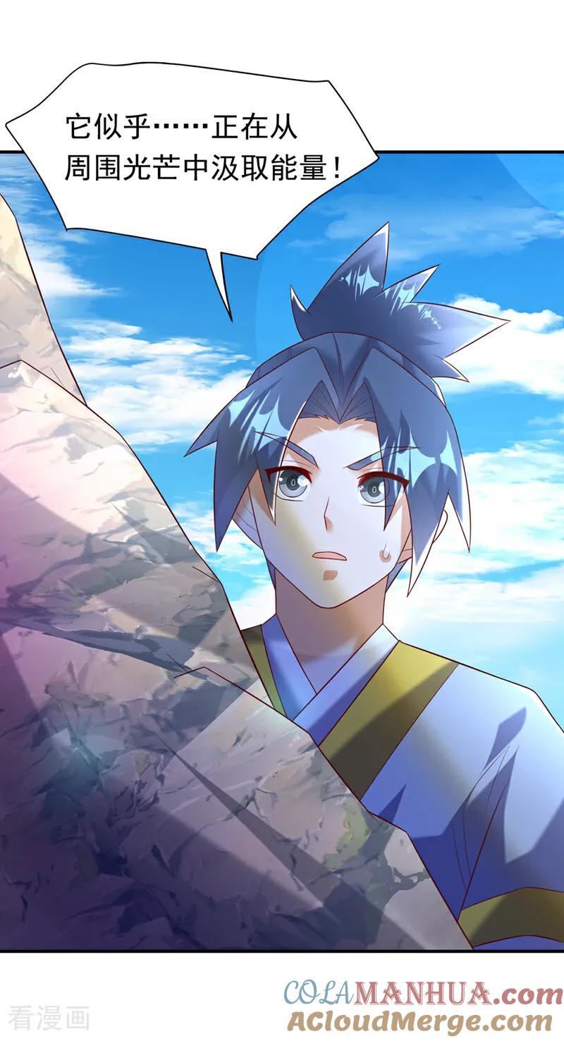 第374话去试探一下-武逆-iCiyuan动漫（第8张）