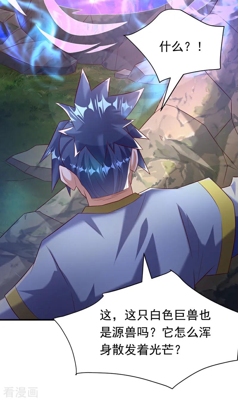 第374话去试探一下-武逆-iCiyuan动漫（第7张）