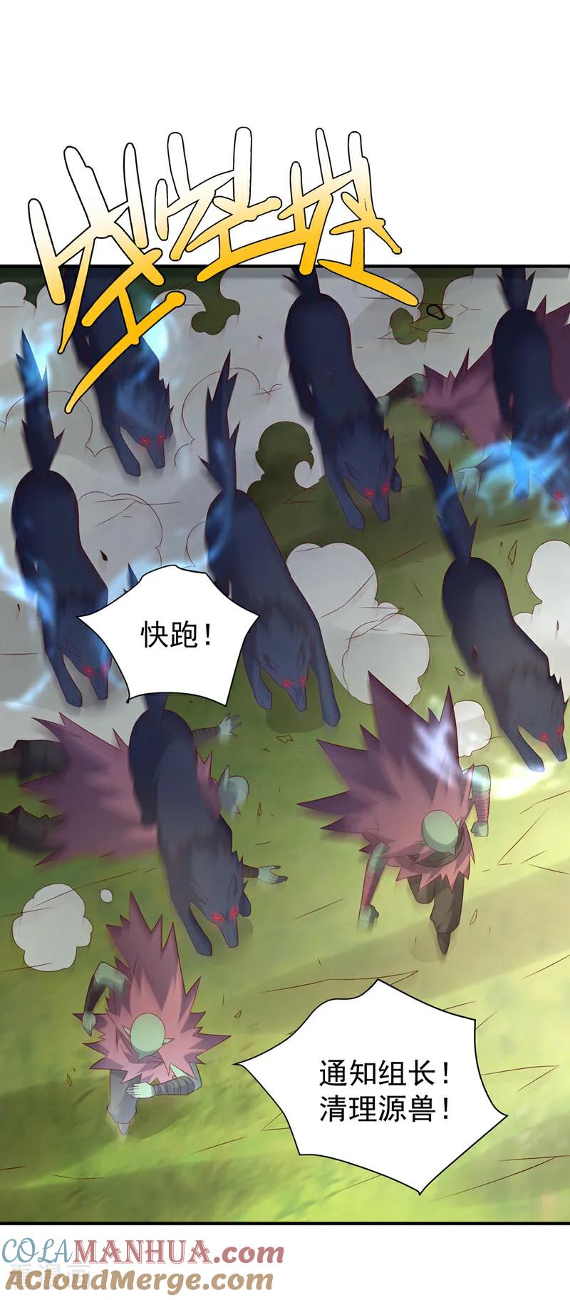 第374话去试探一下-武逆-iCiyuan动漫（第2张）
