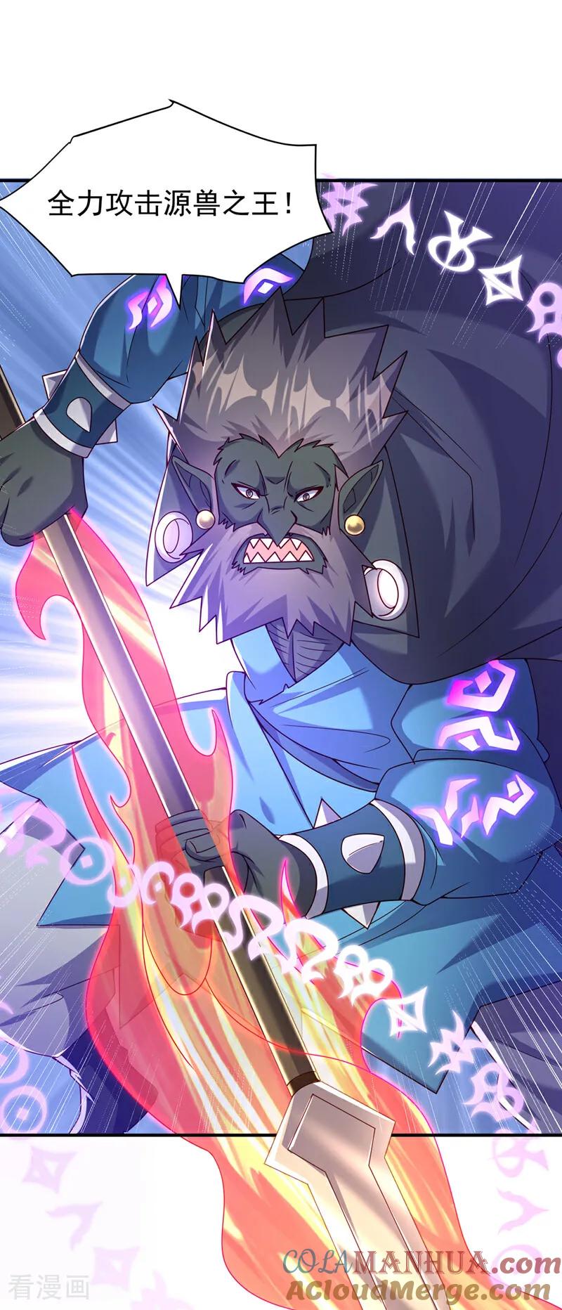 第375话这块神源归我了！-武逆-iCiyuan动漫（第11张）