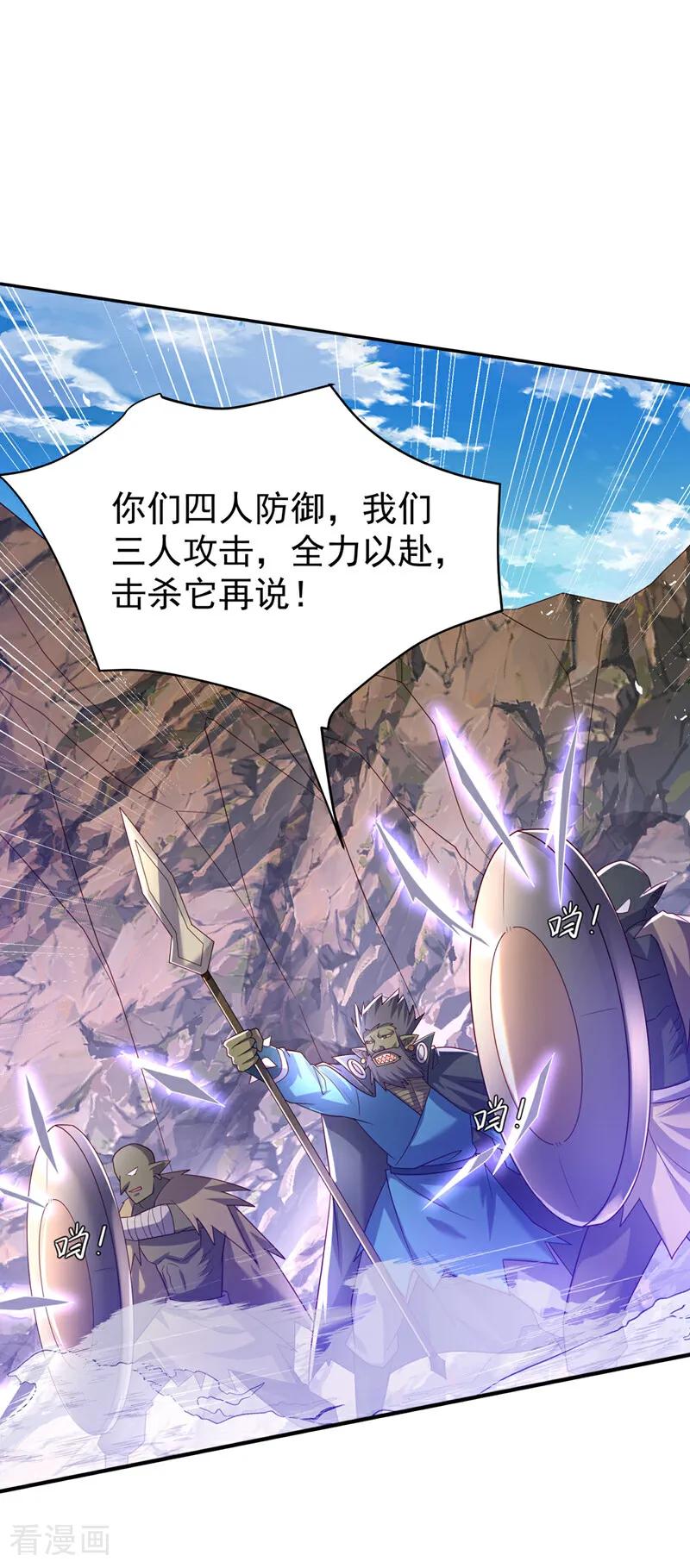 第375话这块神源归我了！-武逆-iCiyuan动漫（第4张）