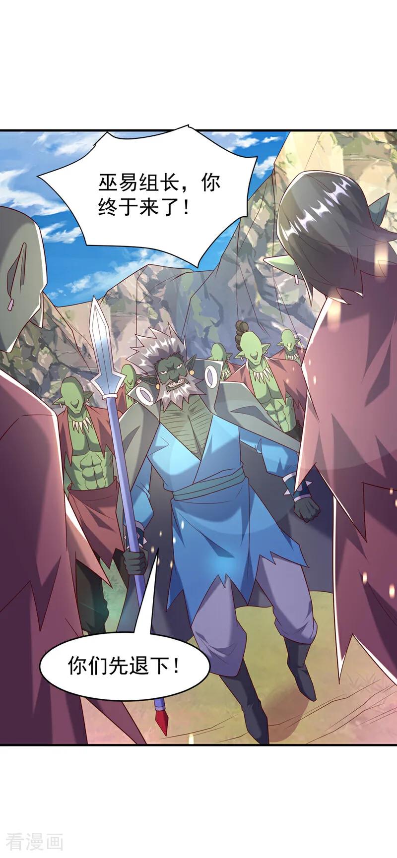 第375话这块神源归我了！-武逆-iCiyuan动漫（第2张）