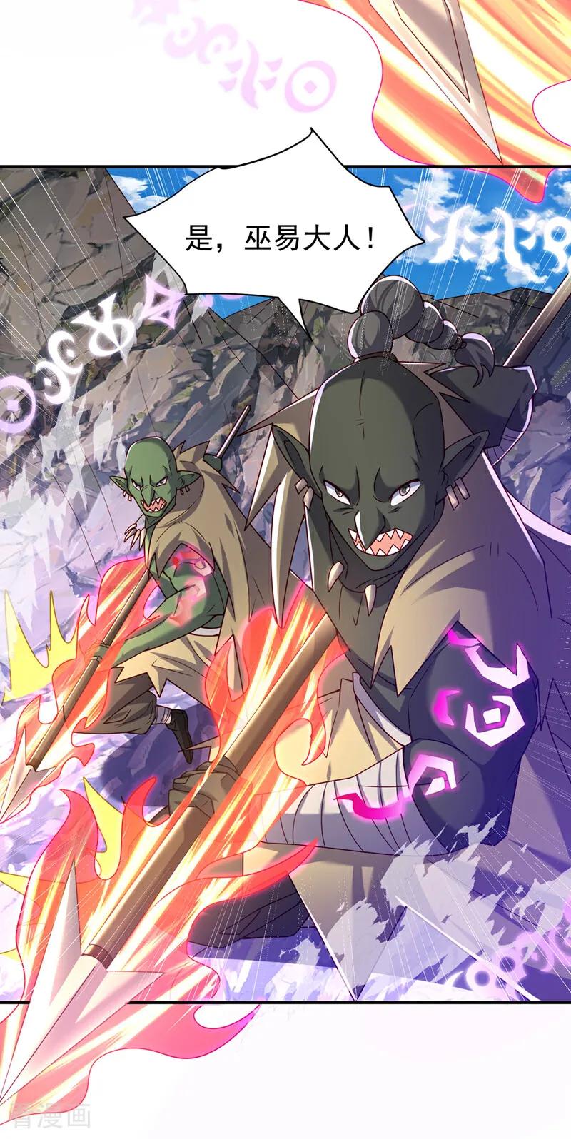 第375话这块神源归我了！-武逆-iCiyuan动漫（第12张）