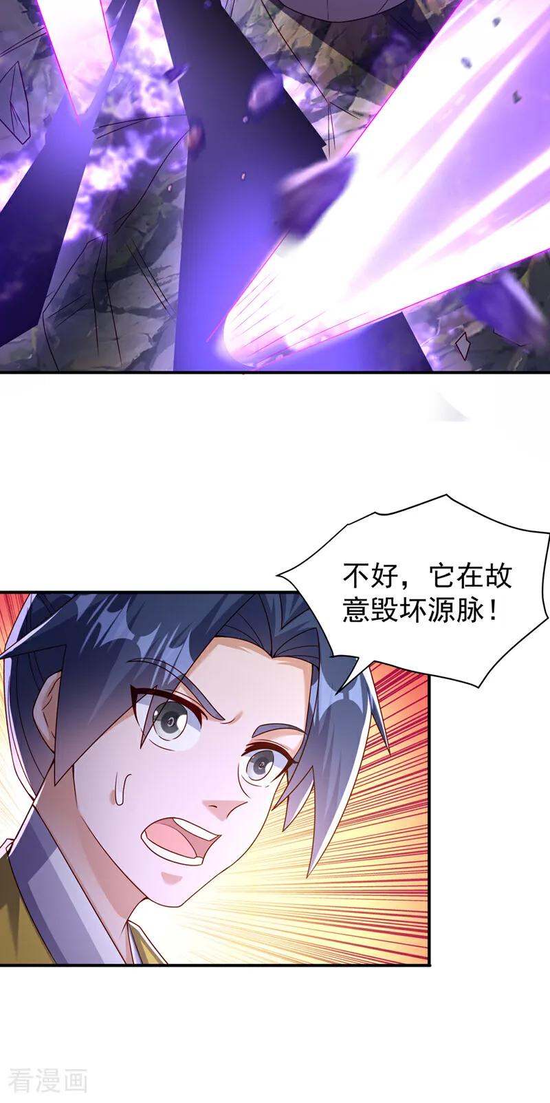 第375话这块神源归我了！-武逆-iCiyuan动漫（第10张）