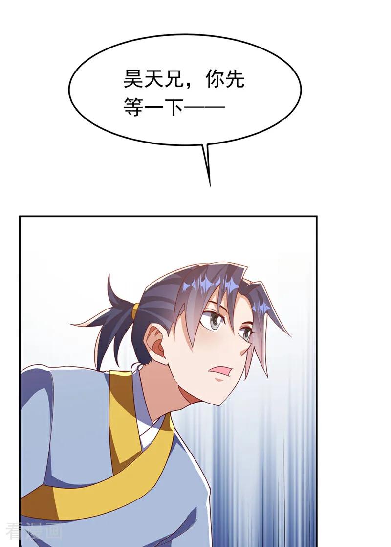 第376话去禁地寻找脉源！-武逆-iCiyuan动漫（第5张）
