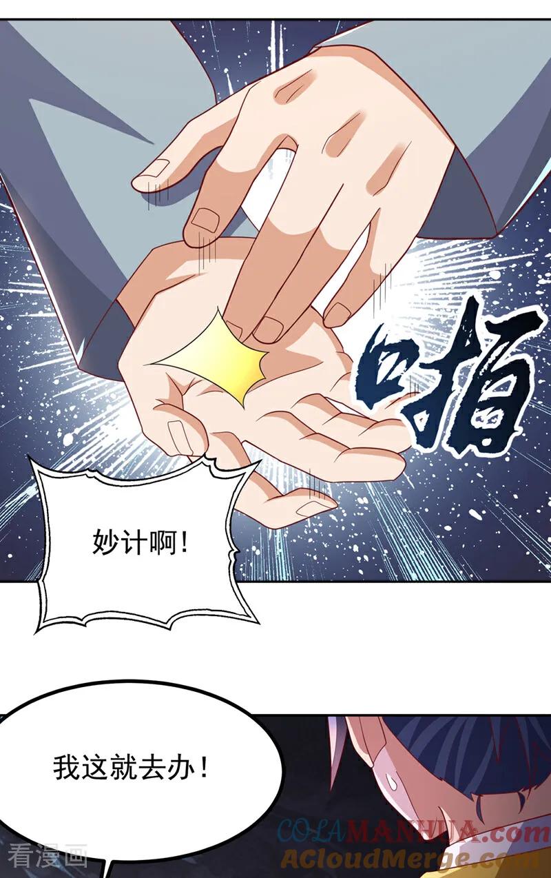 第376话去禁地寻找脉源！-武逆-iCiyuan动漫（第10张）