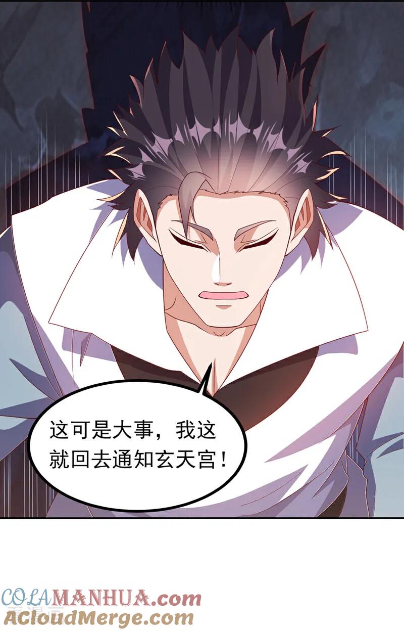 第376话去禁地寻找脉源！-武逆-iCiyuan动漫（第4张）