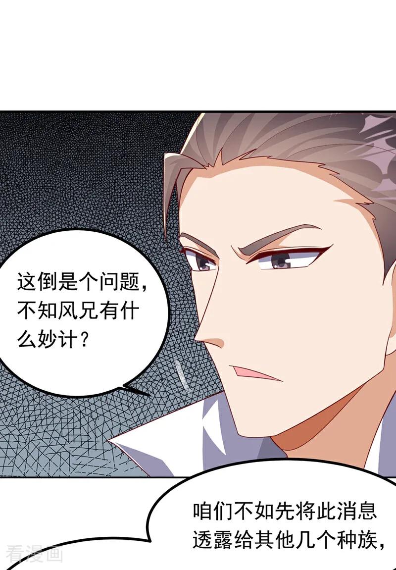 第376话去禁地寻找脉源！-武逆-iCiyuan动漫（第7张）