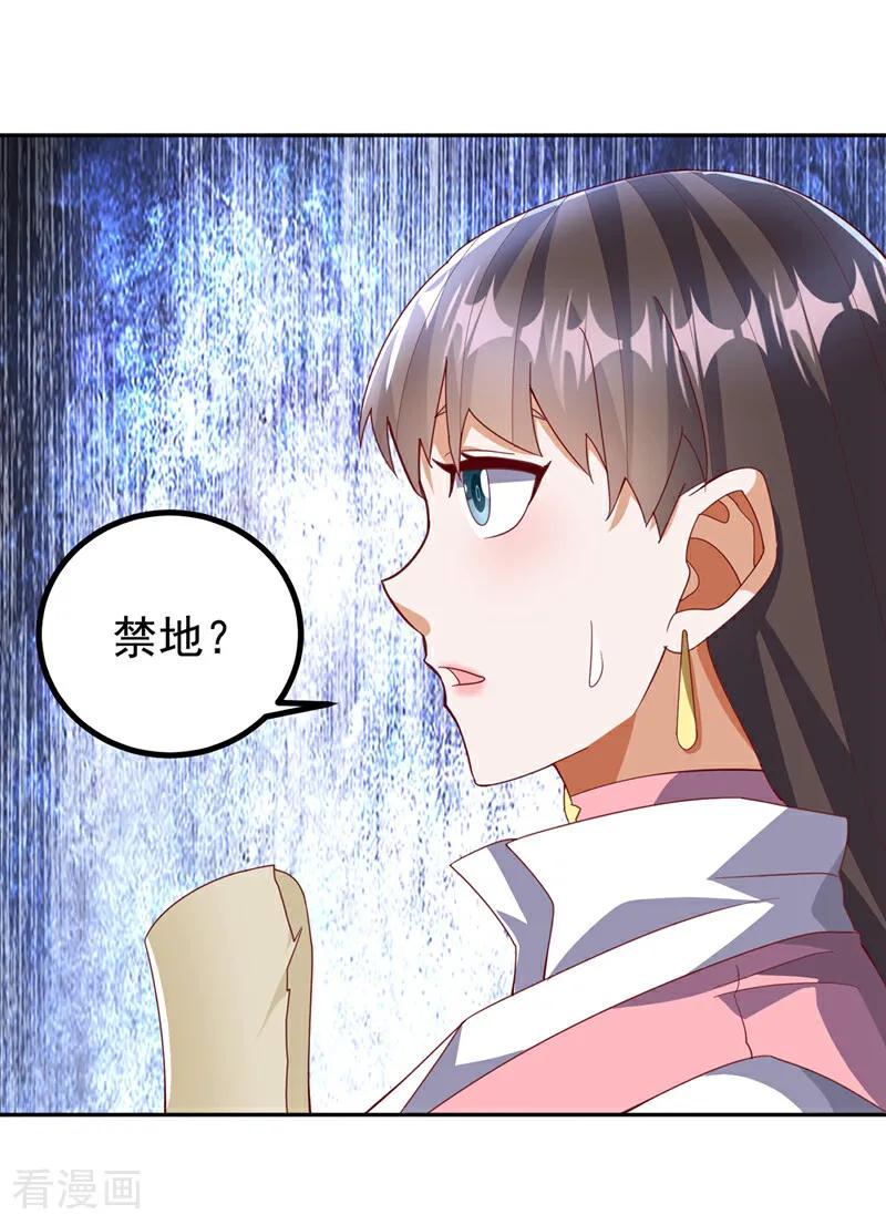 第376话去禁地寻找脉源！-武逆-iCiyuan动漫（第15张）
