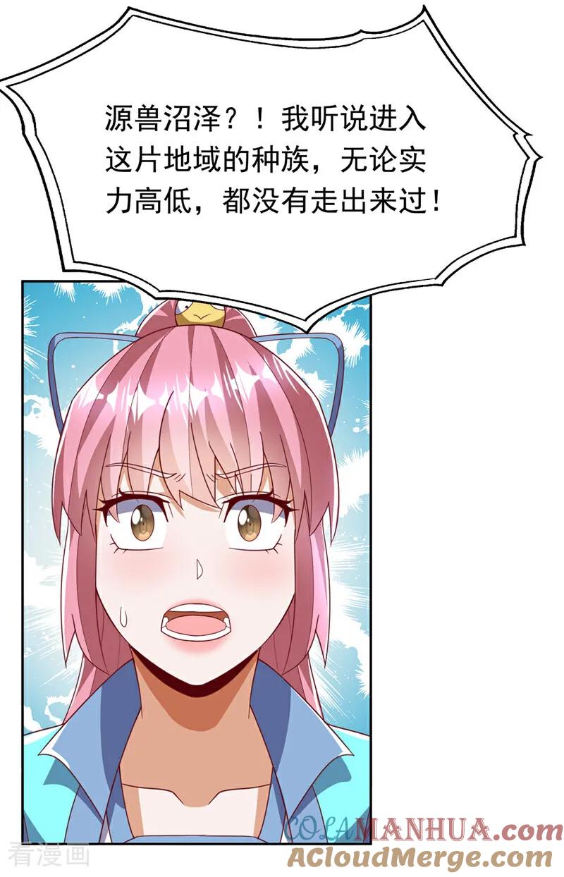第376话去禁地寻找脉源！-武逆-iCiyuan动漫（第18张）