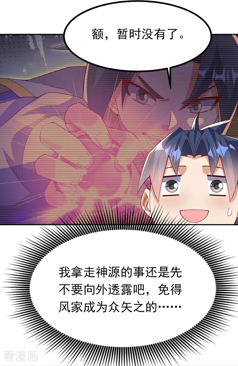 第376话去禁地寻找脉源！-武逆-iCiyuan动漫（第3张）