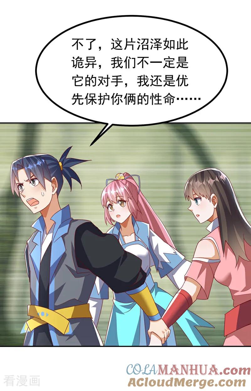 第377话一万枚源石？！-武逆-iCiyuan动漫（第8张）