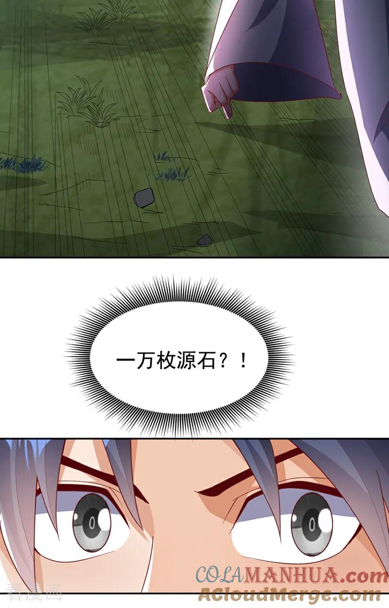 第377话一万枚源石？！-武逆-iCiyuan动漫（第10张）