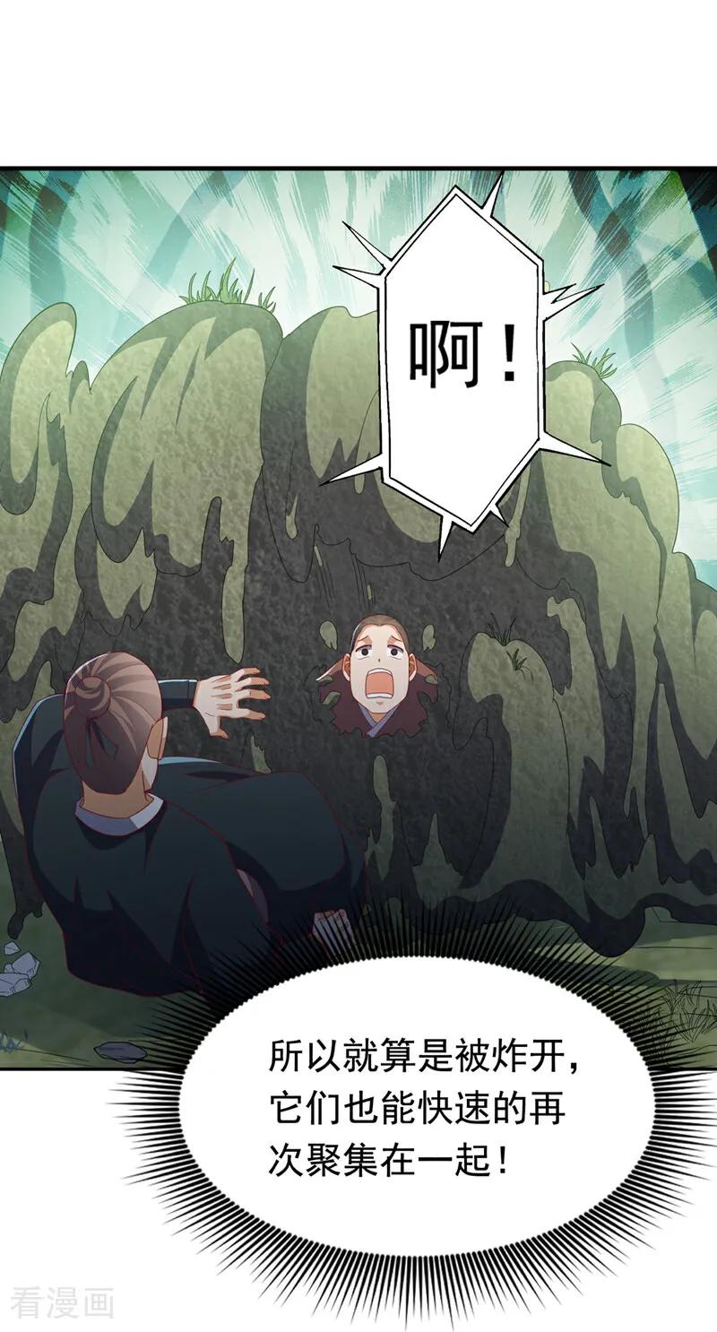 第377话一万枚源石？！-武逆-iCiyuan动漫（第5张）